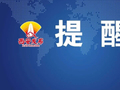 赶紧卸载！这些App违法违规
