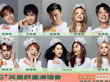 英皇群星演唱会开锣,古巨基失声打针硬撑,张敬轩任导师后现身