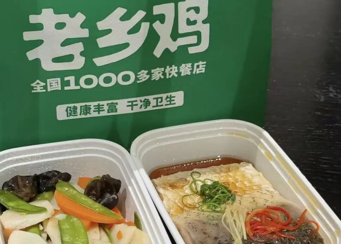 图片来源：老乡鸡官方小红书账号