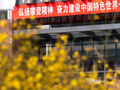 首都师范大学16项成果荣获2025年京师奖
