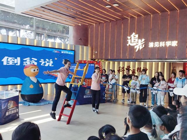 图为科学表演秀“不倒翁说”。重庆科技馆供图