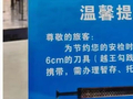 大量“越王勾践剑”被拦下！武汉一机场提醒