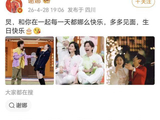 何炅对谢娜有多重要?连发两条微博为其庆生,已连续卡点15年