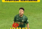  高迪绝杀后染红，云南玉昆1比2不敌浙江队