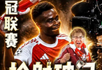  哲凯戳萨连线 萨卡破门