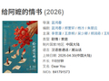 广东五一票房破亿：《给阿嬷的情书》开分破9，不懂潮语也被感动
