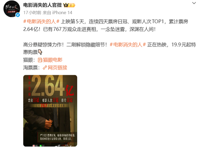 图源：微博截图