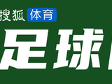 欧冠早报：阿森纳14场不败晋级决赛至少一冠概率近9成