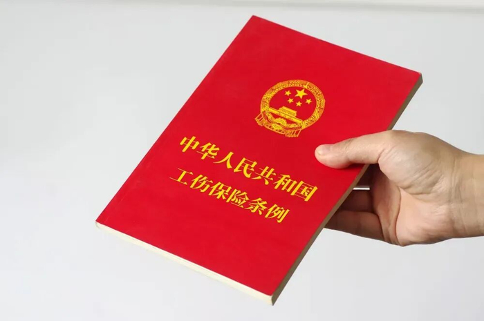 ▲《中华人民共和国工伤保险条例》。  图/IC photo