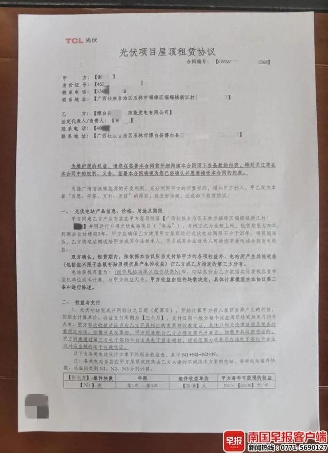 孟先生公司与谢先生签订的协议。本文图片均为受访者供图
