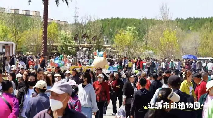 ▲辽源市动植物园