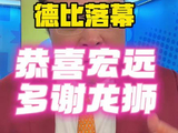 CBA季后赛：广东队决胜局击败广州队 晋级八强