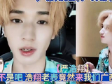 浩翔老表竟然来我们广西南宁了 严浩翔