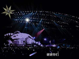 周深武汉演唱会独白《地球没有你》温柔告白歌迷