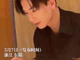 张凌赫凭一己之力带火横店烤肉