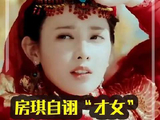 三公彭小苒被淘汰？难怪房琪一定要毙掉她的rap，看两人学历对比明白一切