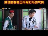 丁禹兮宣传中餐厅这段燃起来了