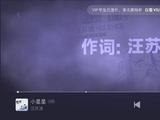 汪苏泷代表作《小星星》登陆南宁点歌台