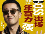 《低智商犯罪》后续是否能保持高热度，有哪些潜在挑战？