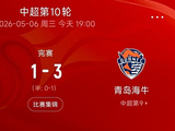 三连胜！青岛海牛客场3-1完胜武汉三镇，黑马崛起甩开降级区