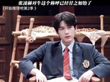 张凌赫对牛这个称呼已经甘之如饴了开始推理