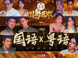 《国乐无双》播出时间与《歌手2026》高度重合，哪档节目更有收视潜力？
