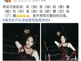 唐艺昕高难度Rap引争议以原唱回应化解