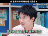 何老师一句酒多贵啊，给我笑疯了