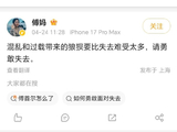 公众和粉丝对傅首尔处理争议的态度有哪些不同看法？