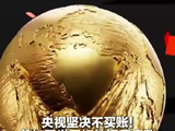 FIFA议价空间正越来越小