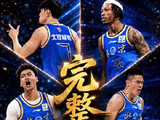 CBA季后赛北京男篮对阵广东男篮首战打响