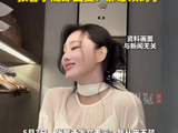 张馨予称学会了适当装柔弱