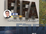 国际足联开出天价转播费为哪般？