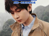成毅悦游杂志光速切：限量开售后瞬间售罄