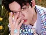 不盯着我看，是想错过什么？