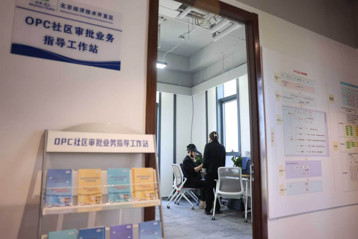 5月7日，模数OPC社区审批业务指导工作站，一家OPC企业负责人办理营业执照。新京报记者 李木易 摄