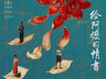 从票房黑马到“城市出圈”，《给阿嬷的情书》如何带火潮汕文旅？