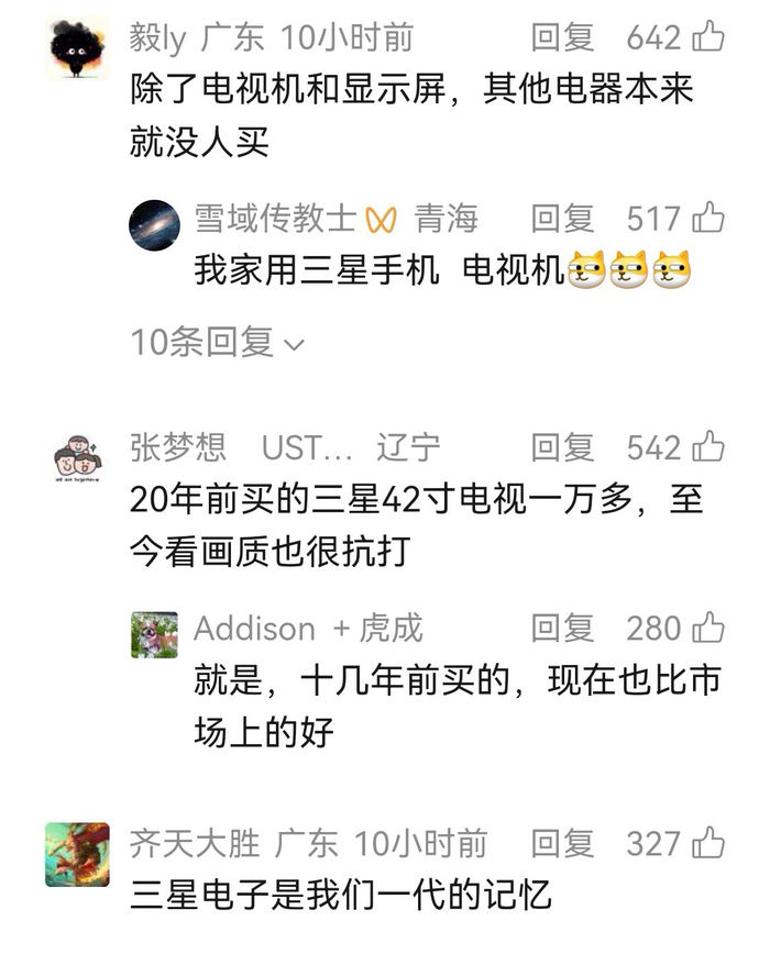 三星官宣停售中国家电产品,网友:一觉醒来,家里成博物馆了__财经头条__新浪财经