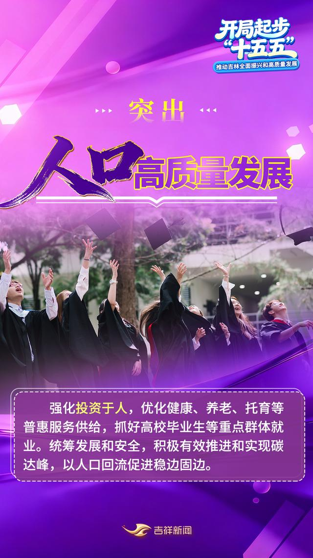 来源：吉祥新闻