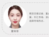 港交所计划重启黄金期货交易，香港推进国际黄金交易中心建设