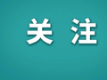 福建全省推行中小学春秋假制度