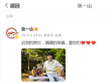 杨紫连续10年为张一山庆生,隔空互动超有爱,发文时间有深意_新闻