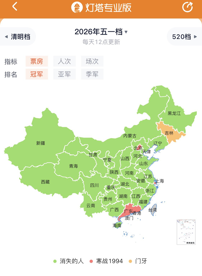 灯塔专业版“票房地图”