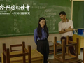 《给阿嬷的情书》参演者陈映玲：一句乡音，演自己