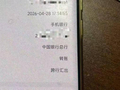 及时识破刷单杀猪盘，盐城阜宁邮政成功帮群众追回被骗资金近两万元