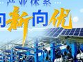 开局起步这样干！12张海报看吉林“十五五”“施工图”