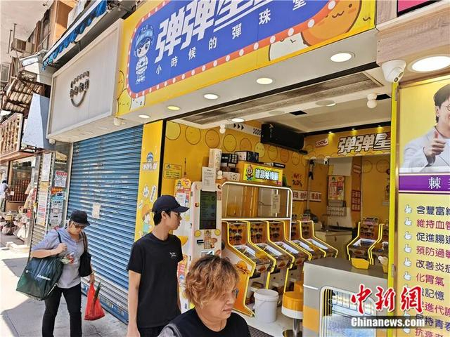 图为5月7日民众路过香港筲箕湾一处弹珠室。中新网记者 史元丰 摄