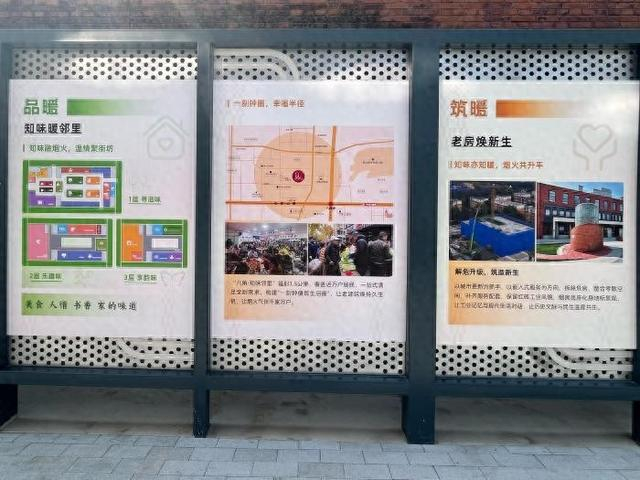 北京市石景山区八角·知味邻里项目正式投入运营。记者 陈杭 摄