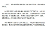 花28.5亿建高标准农田，查出446个问题，江西鄱阳通报