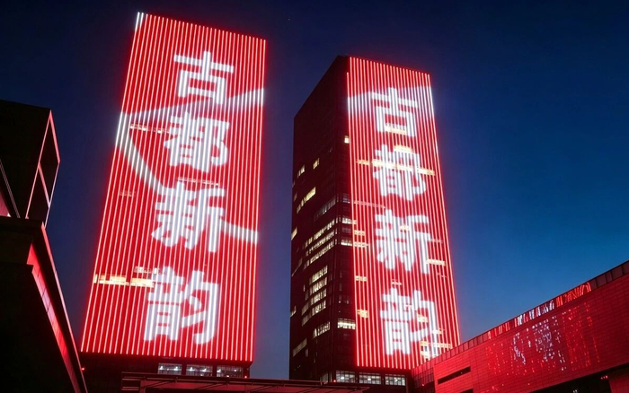 信达中心。图/东城区城管委